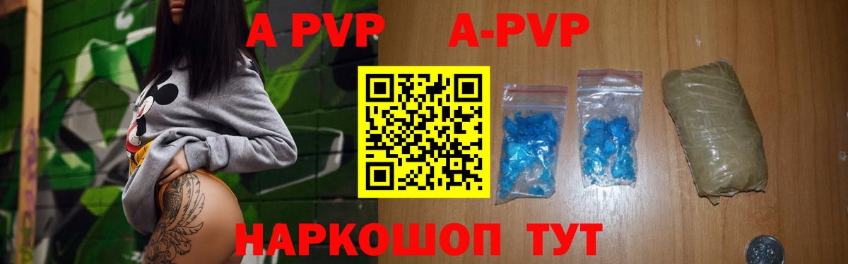APVP  где продают   Вход с VPN  Саяногорск  Alpha PVP VHQ  Alpha PVP крисы CK 