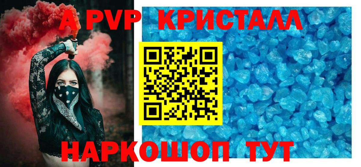 Alpha-PVP кристаллы Саяногорск