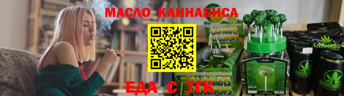 Печенье с ТГК конопля  Вход с VPN  Саяногорск 