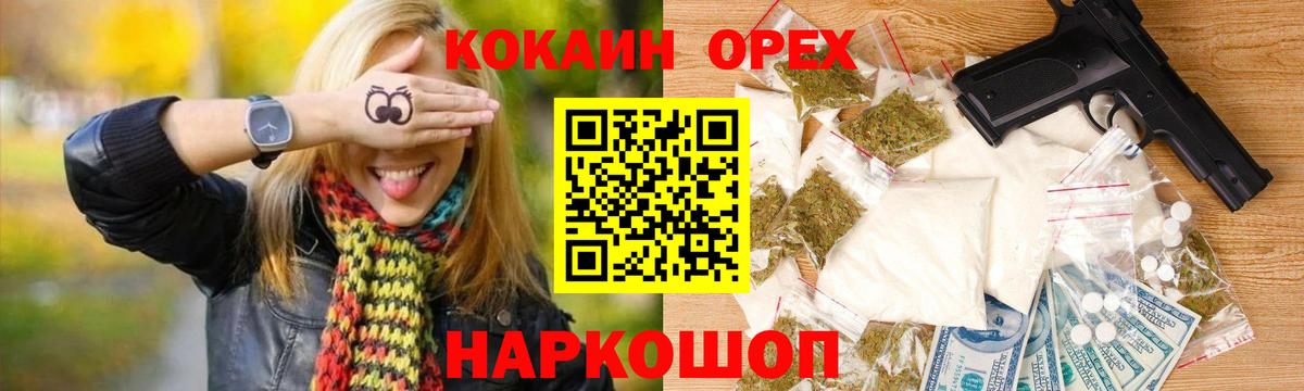 КОКАИН FishScale  Кокаин Колумбийский  Вход с VPN  где можно купить   Саяногорск 