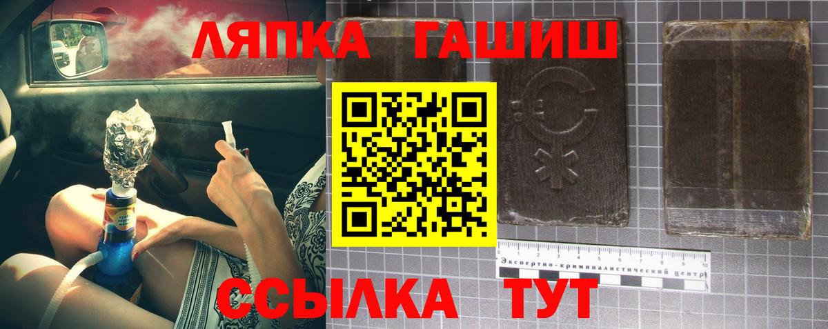 Саяногорск  ГАШ гашик  Вход с VPN  ГАШИШ  ГАШИШ гарик 