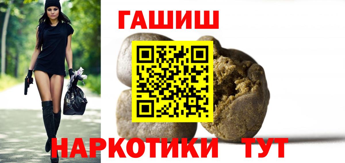Гашиш Cannabis Саяногорск