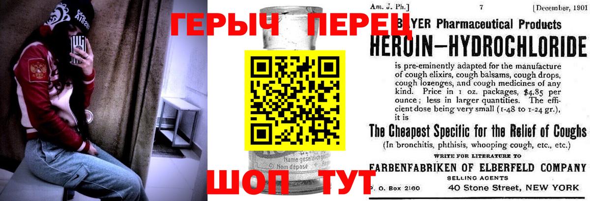 ГЕРОИН Heroin  Вход с VPN  ГЕРОИН  Саяногорск 