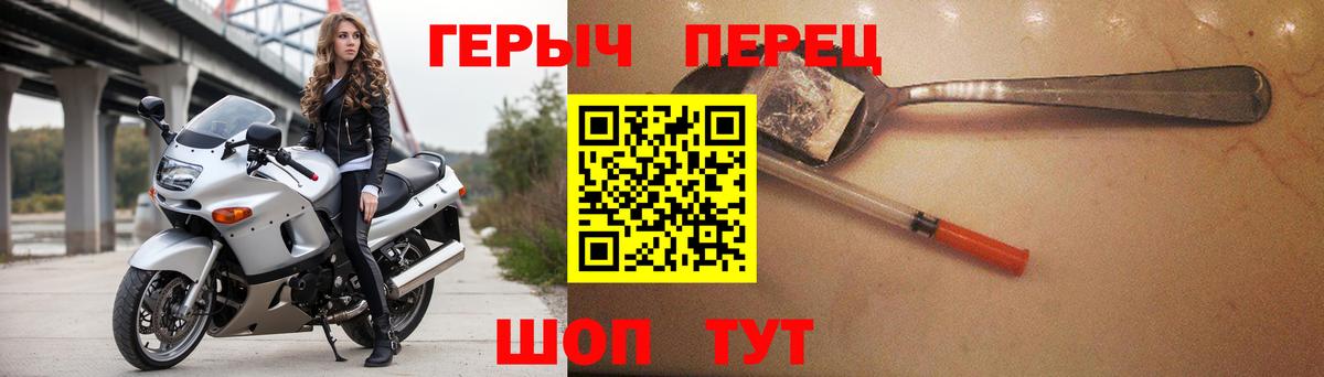 Героин Heroin Саяногорск