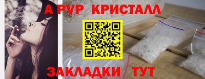 мяу мяу кристалл Партизанск