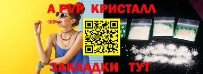 мяу мяу кристалл Партизанск