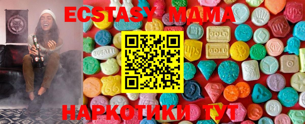Саяногорск  MDMA молли  Вход с VPN 