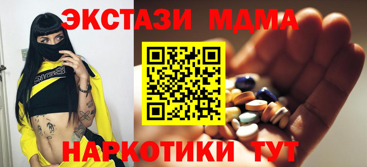 MDMA молли Саяногорск