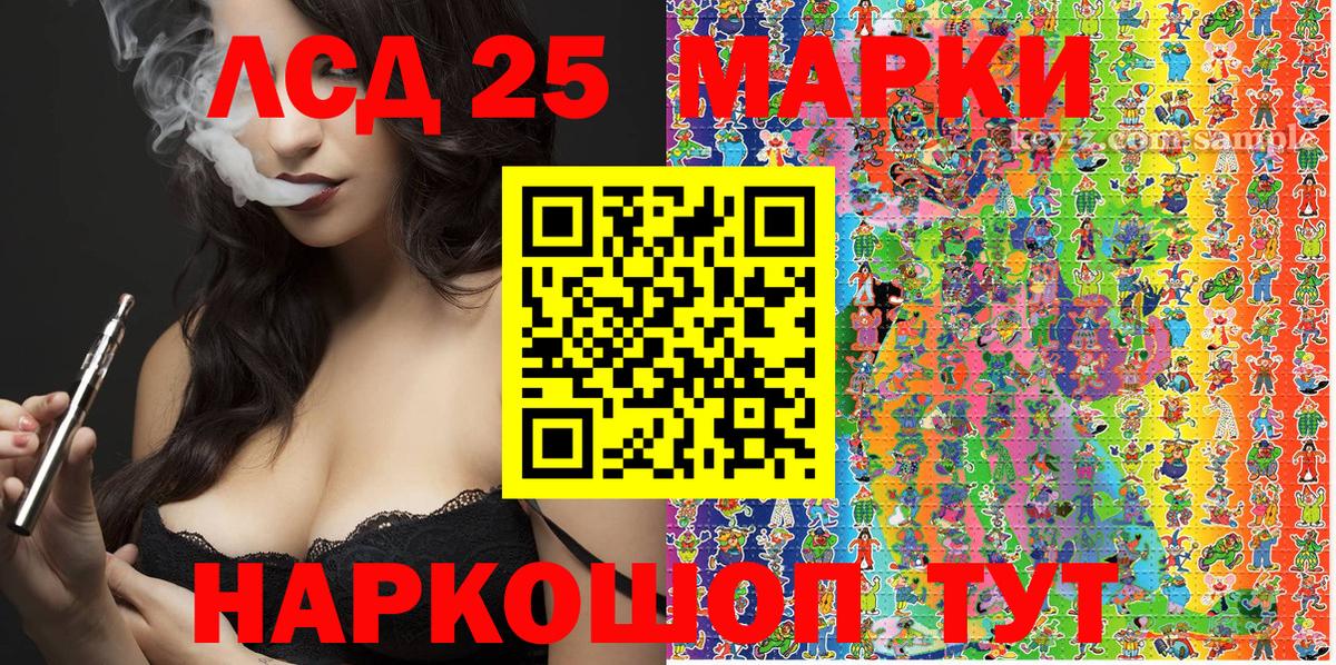 Саяногорск  Марки N-bome 1500мкг  Наркотические марки  Вход с VPN 