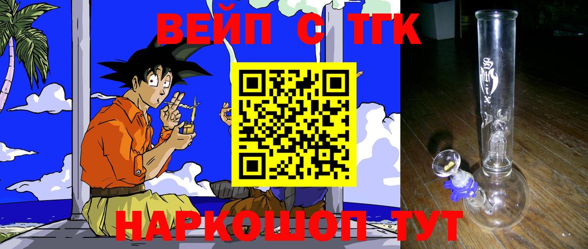 ТГК Wax  ТГК вейп  купить наркотик  Саяногорск  Вход с VPN 