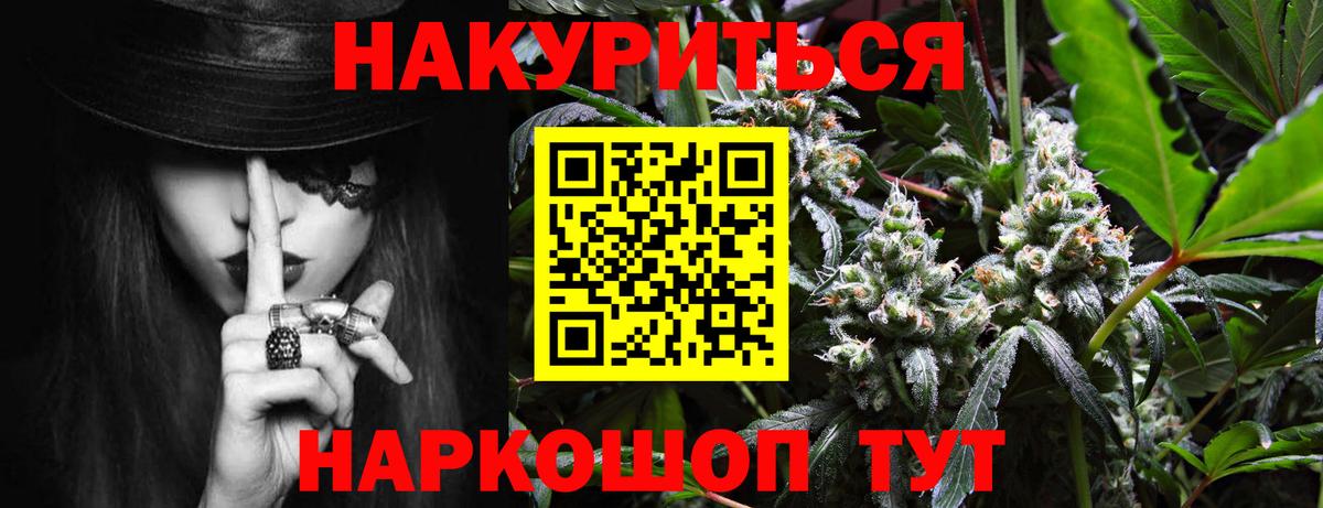 Бошки марихуана LSD WEED  Вход с VPN  Шишки марихуана план  Марихуана сатива  Каннабис семена  Саяногорск 